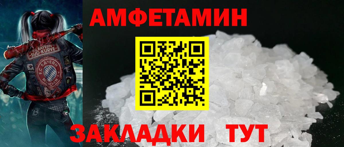 Амфетамин  Amphetamine  Вход с VPN  АМФЕТАМИН 97%  Анапа 