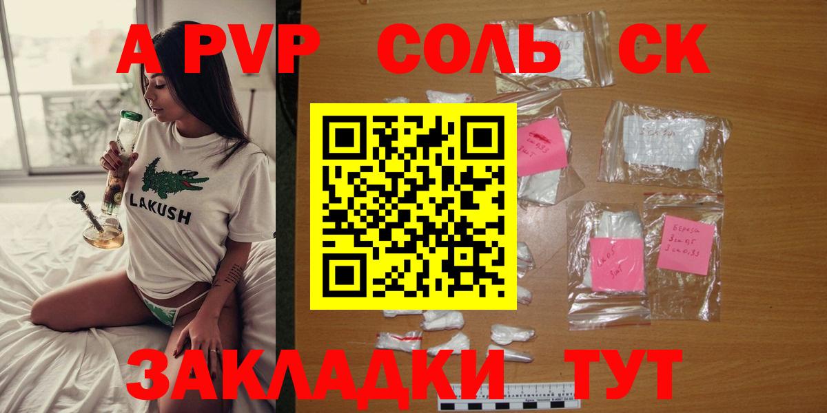 Alfa_PVP Crystall Анапа