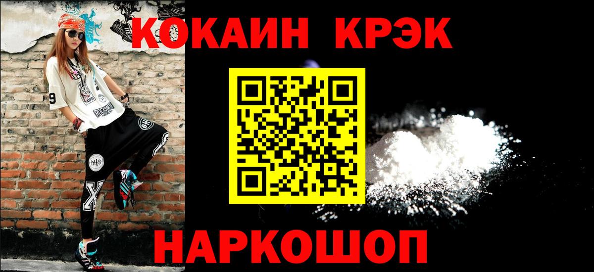 Анапа  КОКАИН VHQ  Вход с VPN 
