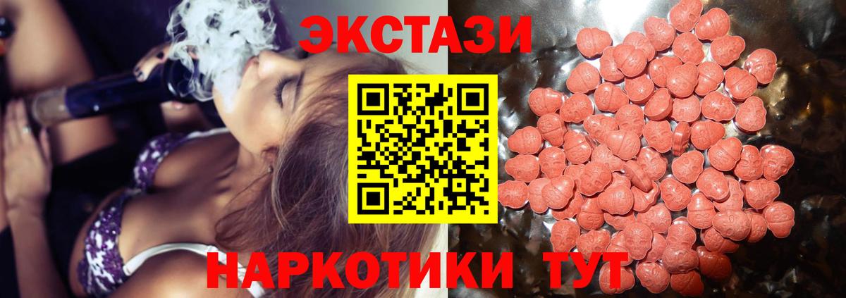 Экстази mix Анапа
