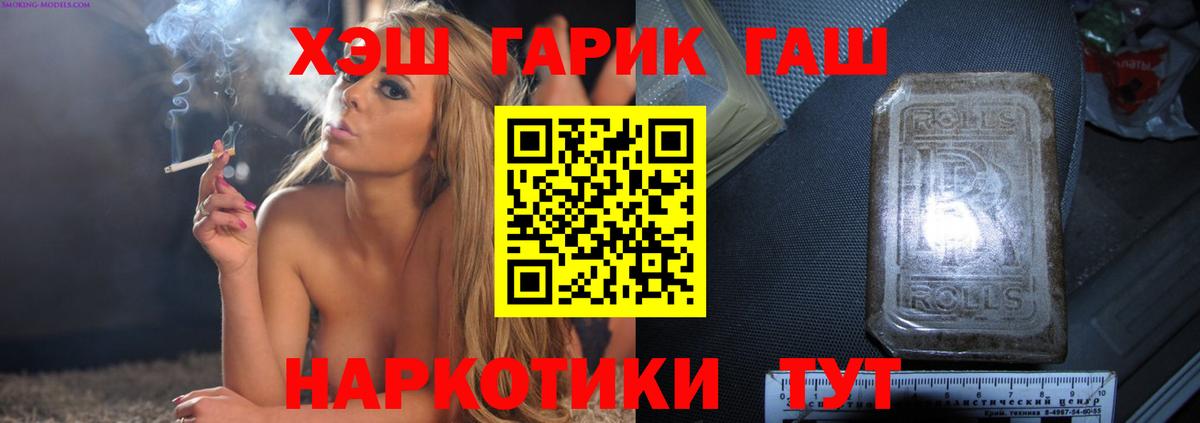 ГАШ Ice-O-Lator Анапа