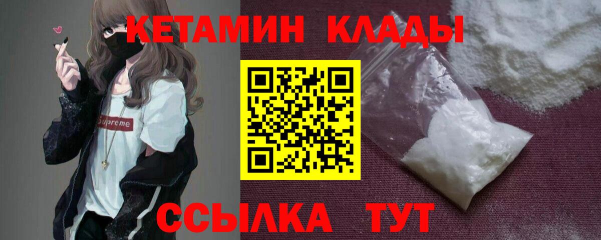 КЕТАМИН ketamine  Вход с VPN  Кетамин VHQ  Анапа 