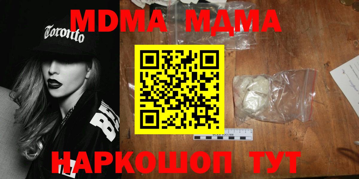 MDMA VHQ  MDMA молли  Анапа  Вход с VPN 