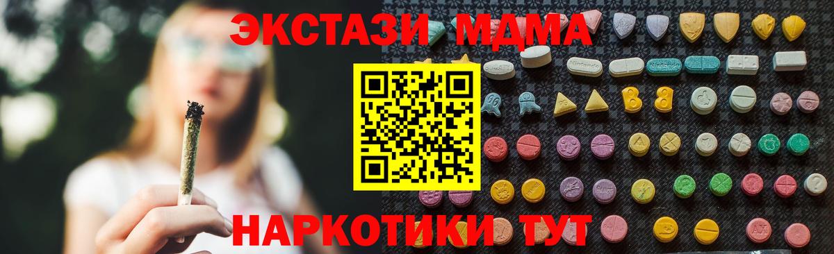 MDMA VHQ Анапа