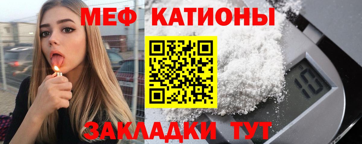 Мефедрон  Мефедрон 4 MMC  дарнет шоп  МЯУ-МЯУ VHQ  Вход с VPN  Анапа  МЯУ-МЯУ 