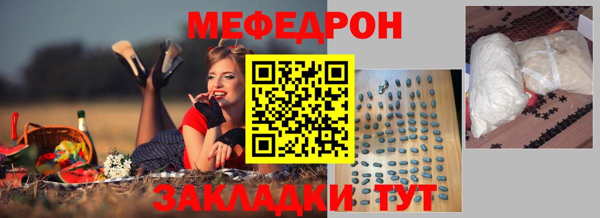 Меф мяу мяу мука Анапа