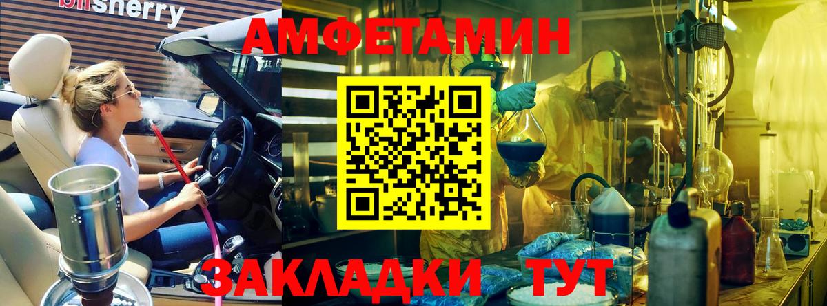 Метамфетамин витя Анапа