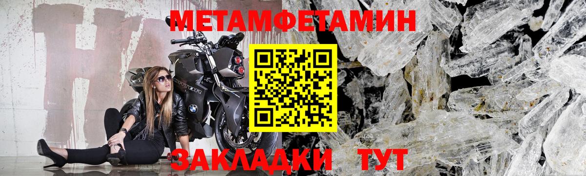 Первитин мет  Первитин мет  Вход с VPN  Анапа 