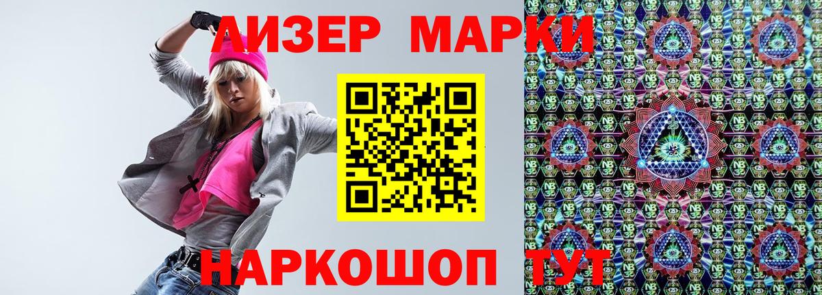 дарнет шоп  Марки NBOMe 1500мкг  Марки NBOMe 1500мкг  Вход с VPN  Анапа 