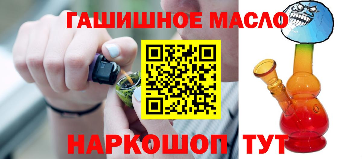 ТГК жижа  как найти   Анапа  Вход с VPN 