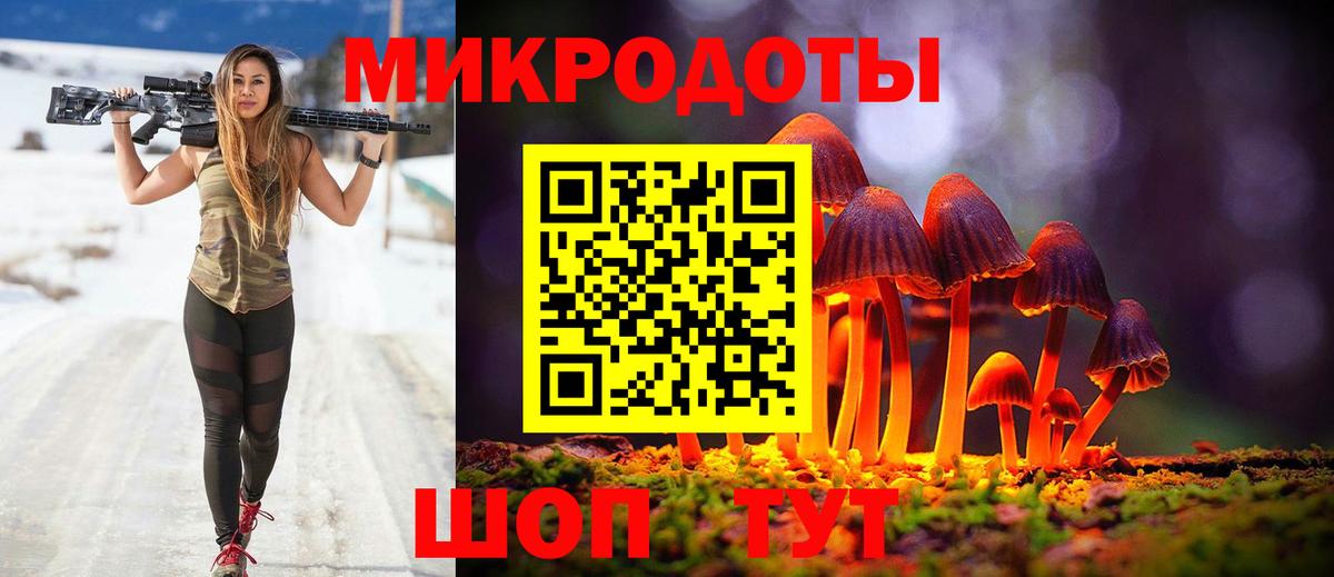 Галлюциногенные грибы GOLDEN TEACHER Анапа